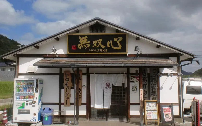 ふるさと京丹波店 外観写真